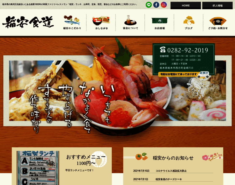 Inayasu.com thumbnail Inayasu.com thumbnail