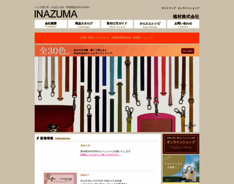 Inazuma.biz thumbnail