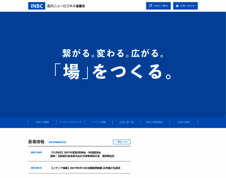 Inbc.jp thumbnail