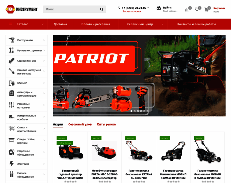 Inbenzo.ru thumbnail