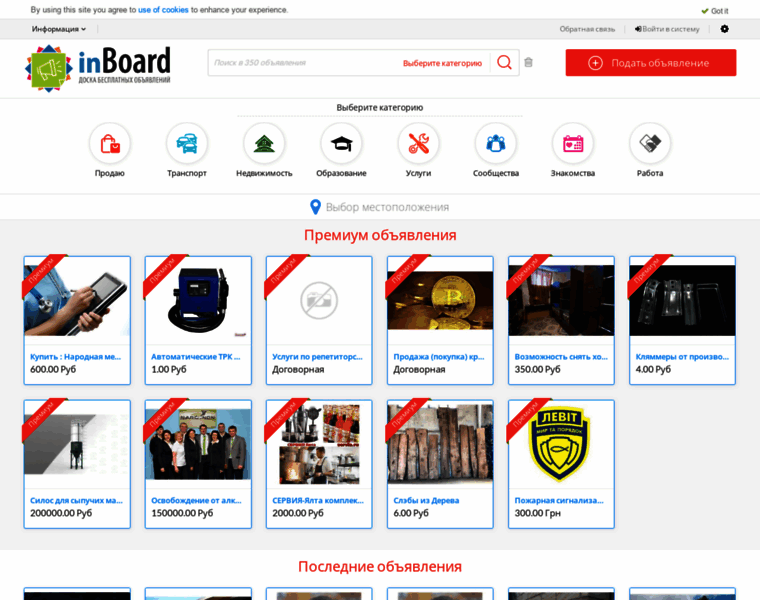 Inboard.ru thumbnail