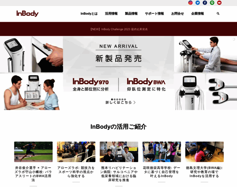 Inbody.co.jp thumbnail