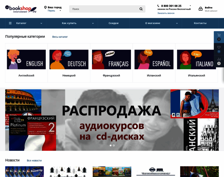 Inbookshop.ru thumbnail