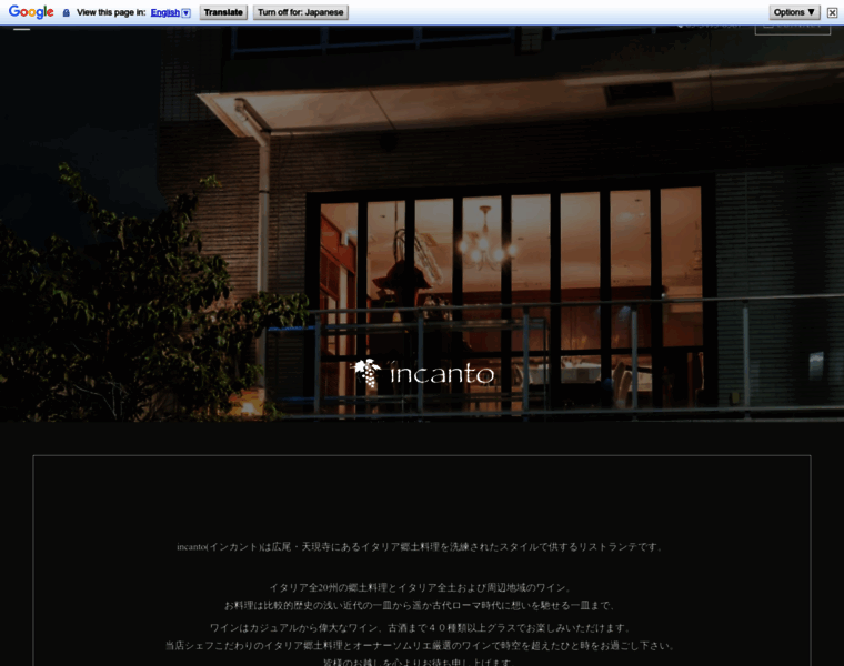 Incanto.jp thumbnail Incanto.jp thumbnail