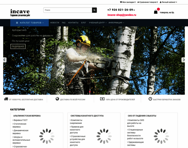 Incave.ru thumbnail