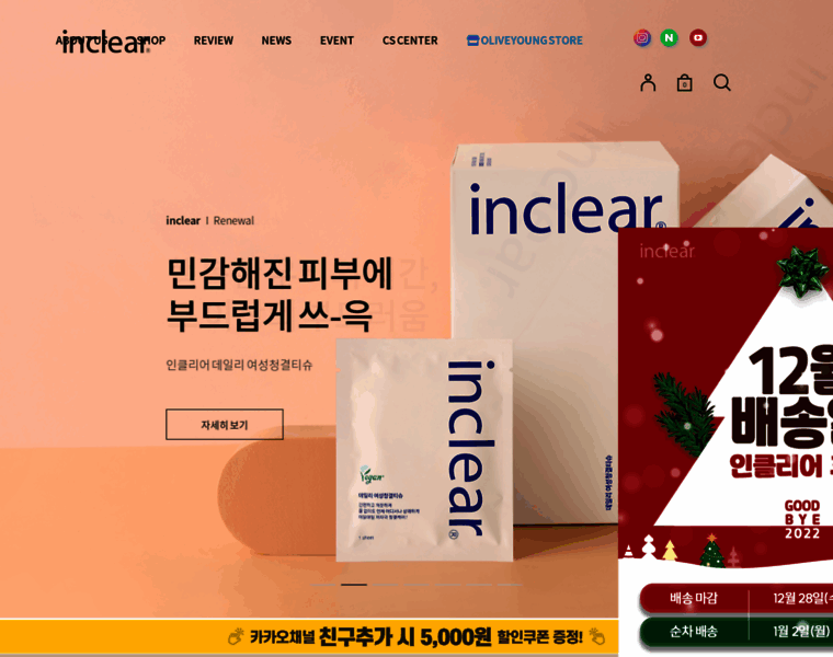Inclear.co.kr thumbnail