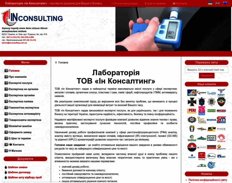 Inconsulting.com.ua thumbnail