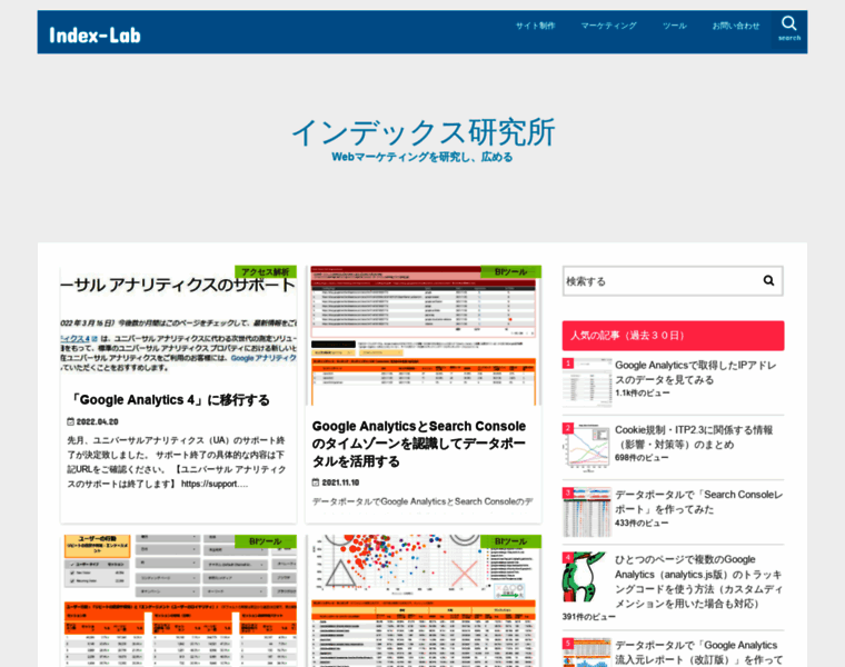 Index-lab.jp thumbnail