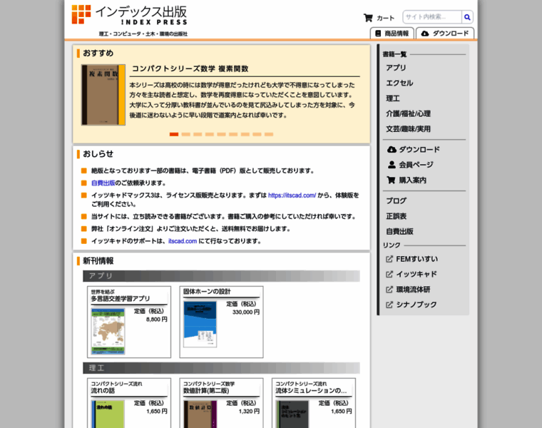 Index-press.co.jp thumbnail
