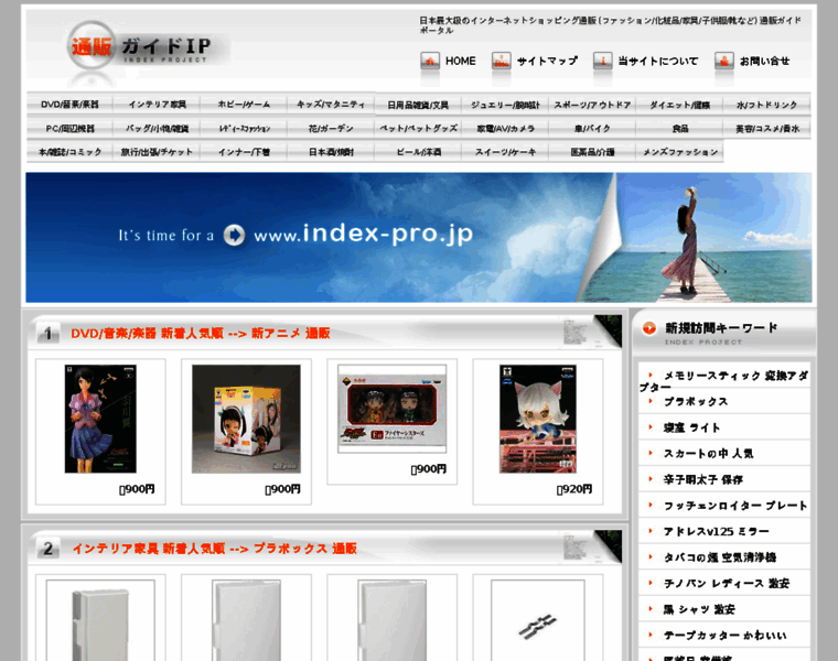 Index-pro.jp thumbnail Index-pro.jp thumbnail