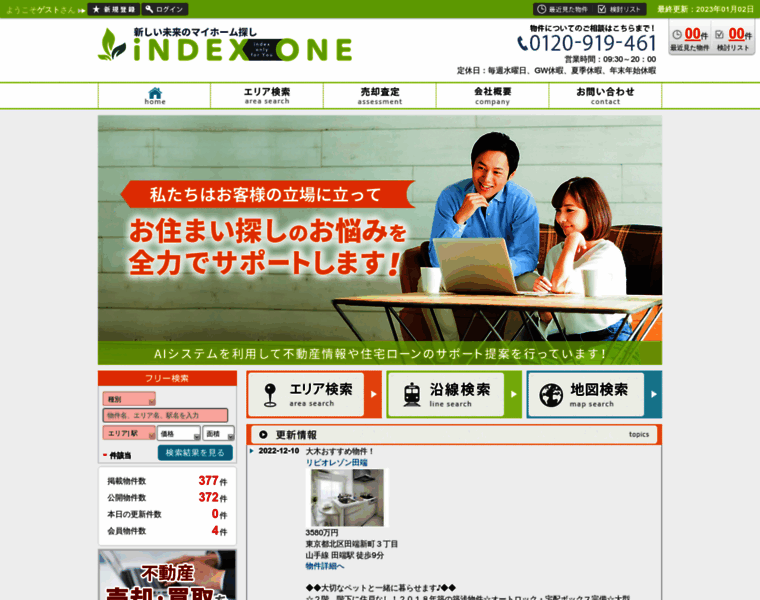 Index1.co.jp thumbnail