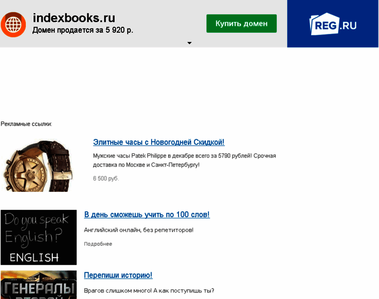 Indexbooks.ru thumbnail