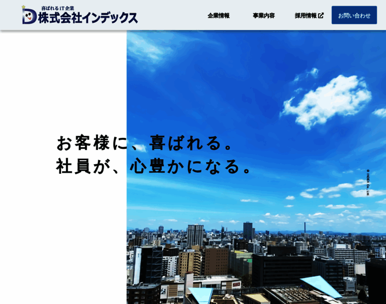 Indexnet.co.jp thumbnail