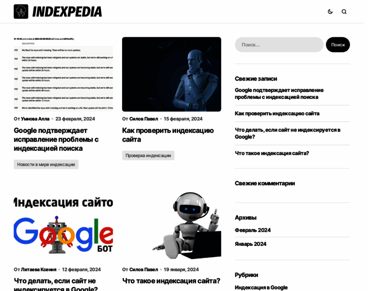Indexpedia.ru thumbnail