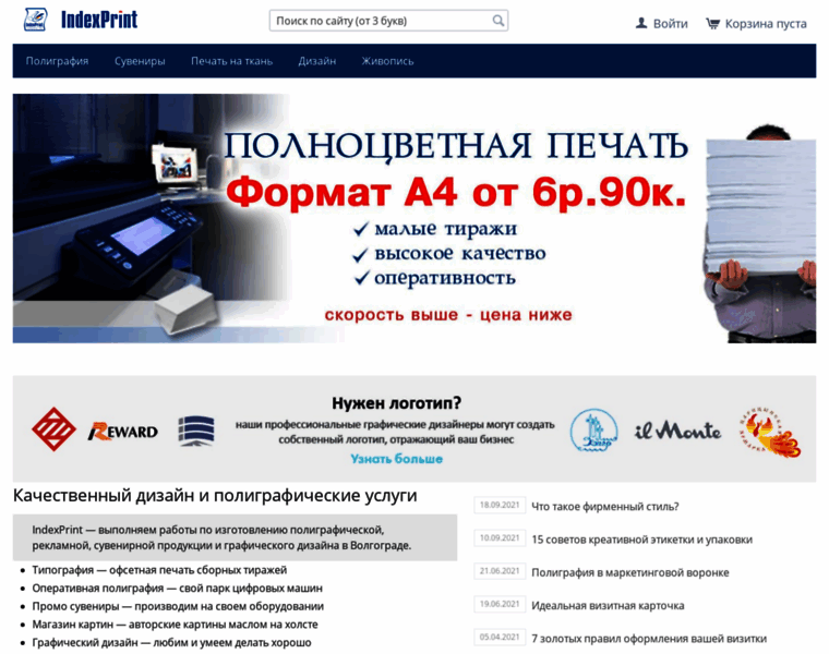 Indexprint.ru thumbnail