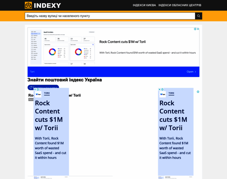 Indexy.com.ua thumbnail