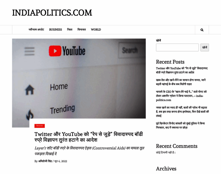 India-politics.com thumbnail
