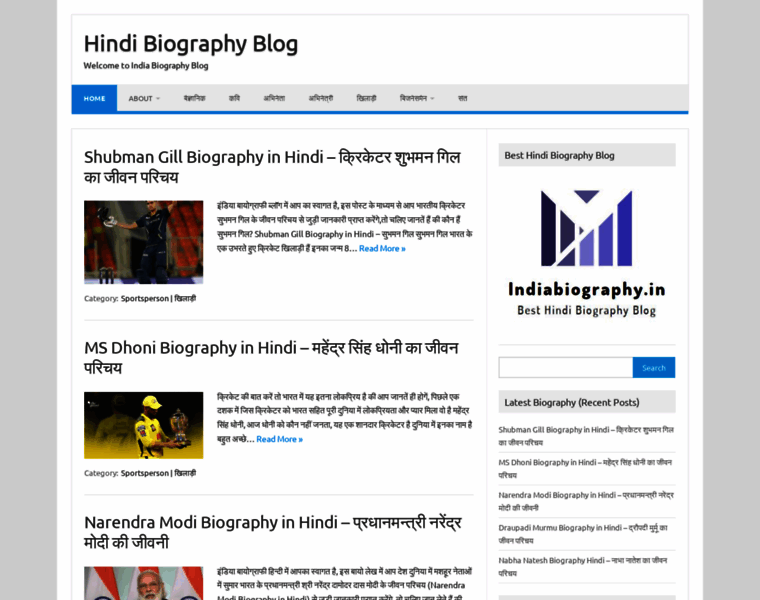 Indiabiography.in thumbnail