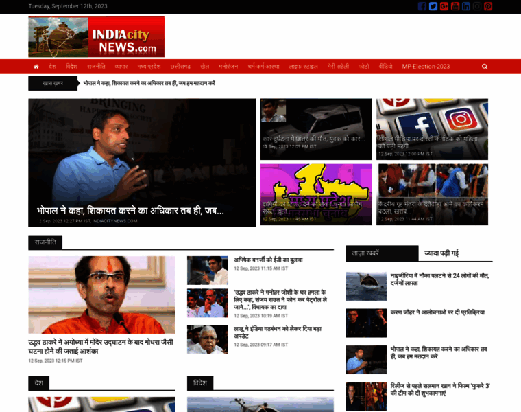 Indiacitynews.com thumbnail