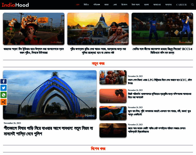 Indiahood.in thumbnail