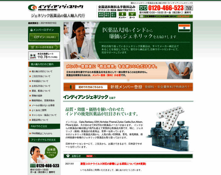 Indian-generic.jp thumbnail