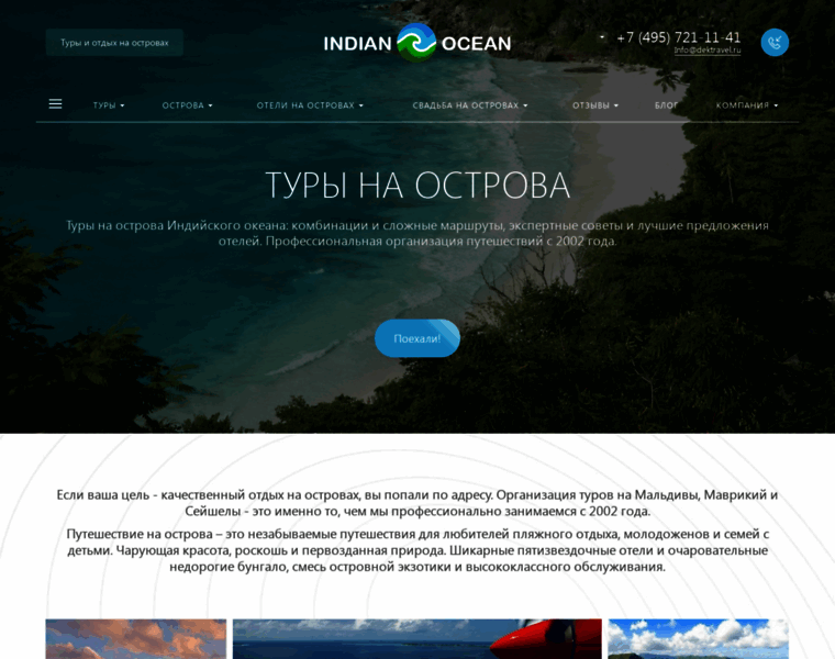 Indian-ocean.ru thumbnail