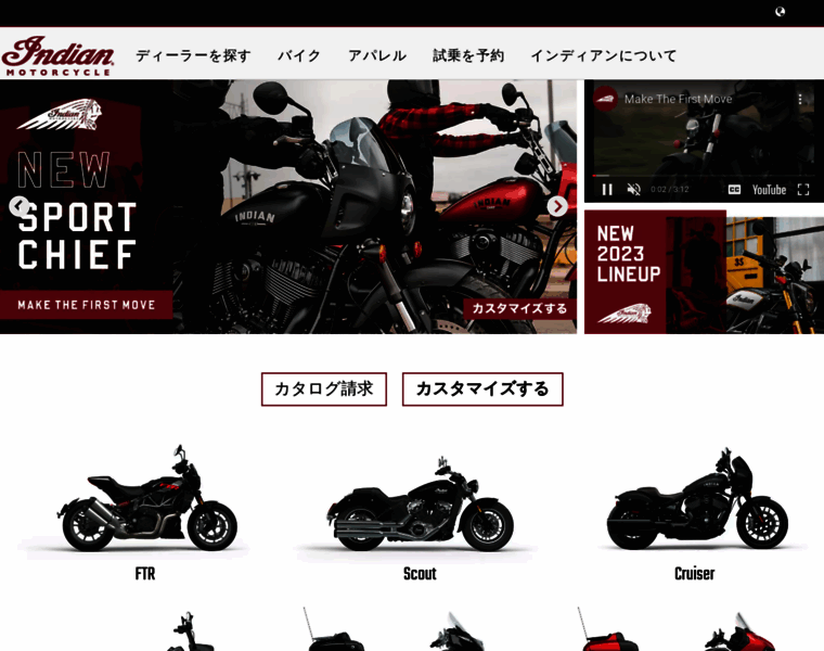 Indianmotorcycle.co.jp thumbnail