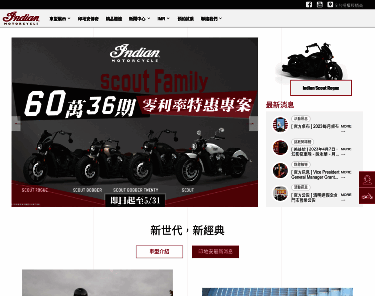 Indianmotorcycle.com.tw thumbnail