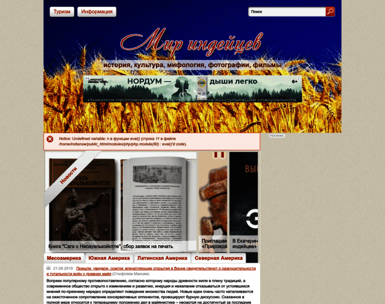 Indiansworld.org thumbnail