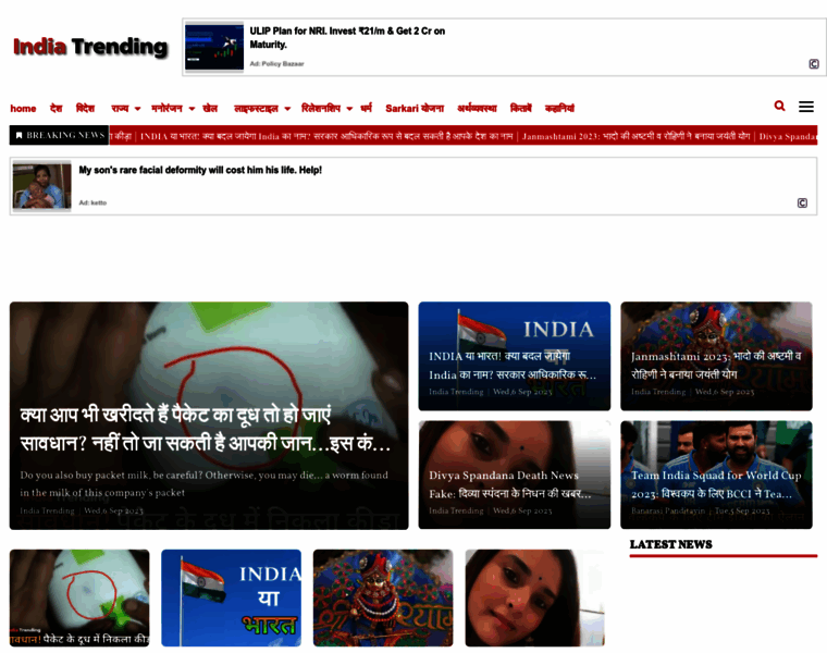 Indiatrendingnews.in thumbnail