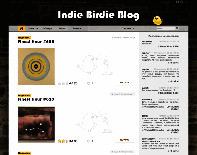 Indiebirdie.ru thumbnail