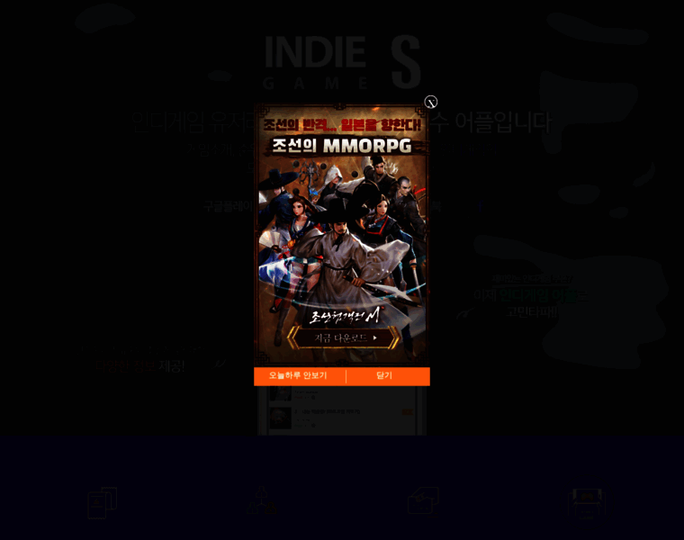 Indiegames.co.kr thumbnail