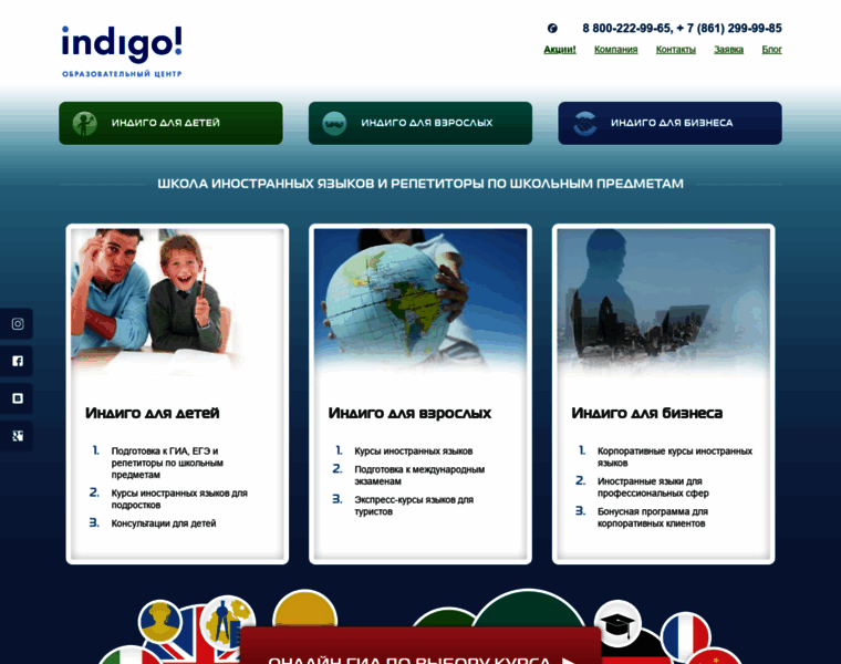 Indigo-centre.ru thumbnail