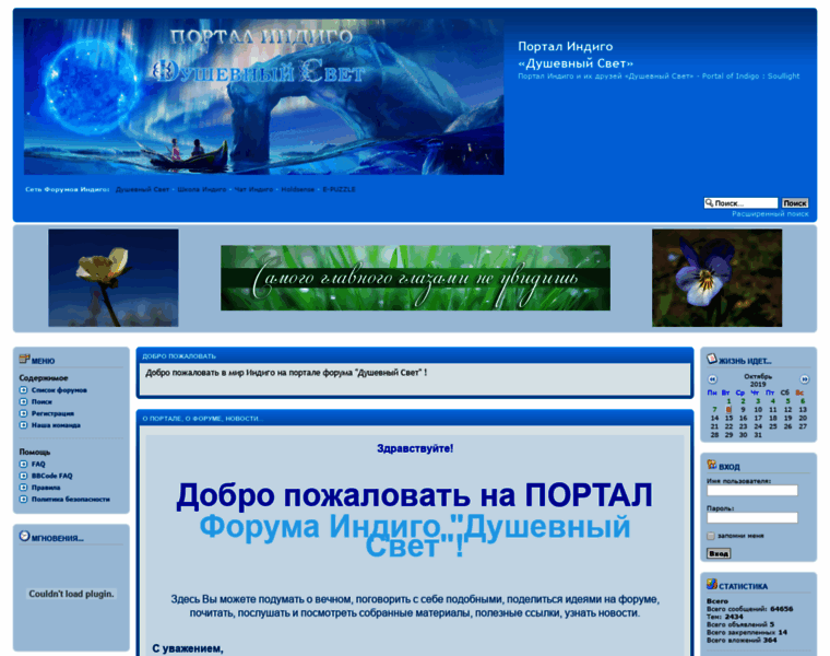 Indigo-forum.ru thumbnail