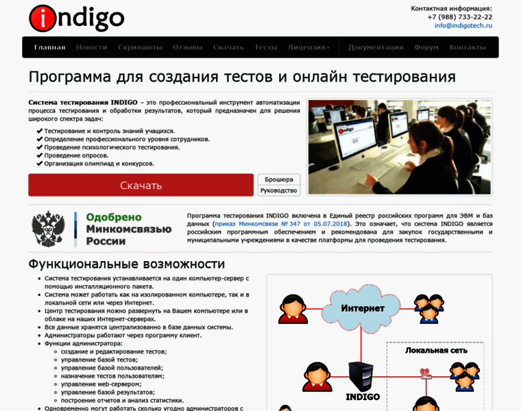 Indigotech.ru thumbnail