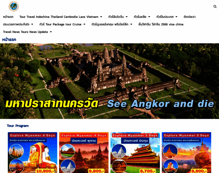 Indochinaexplorer.com thumbnail