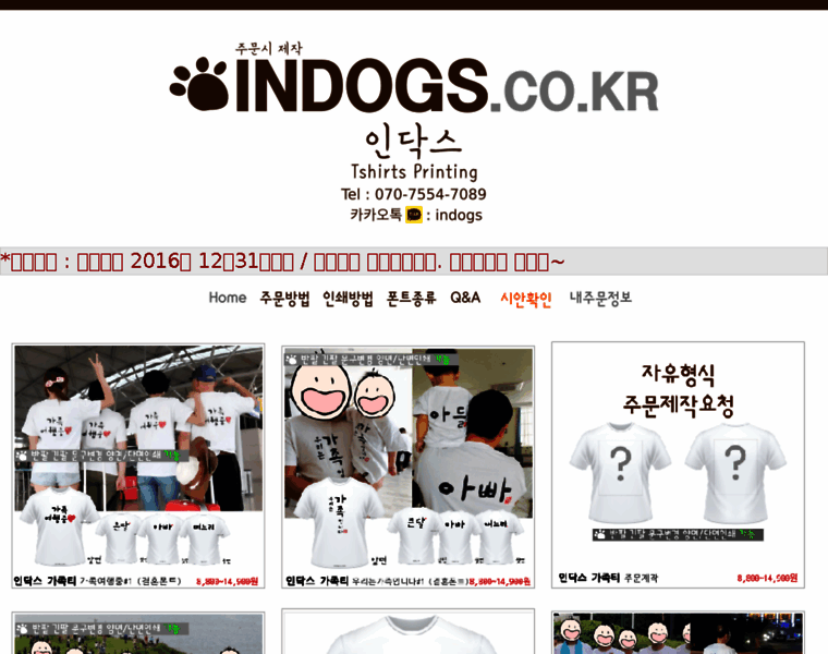 Indogs.co.kr thumbnail