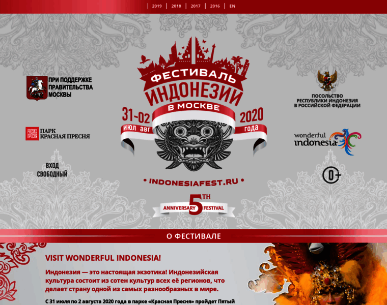 Indonesiafest.ru thumbnail