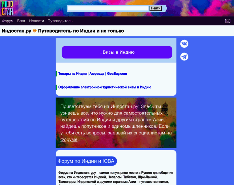 Indostan.ru thumbnail