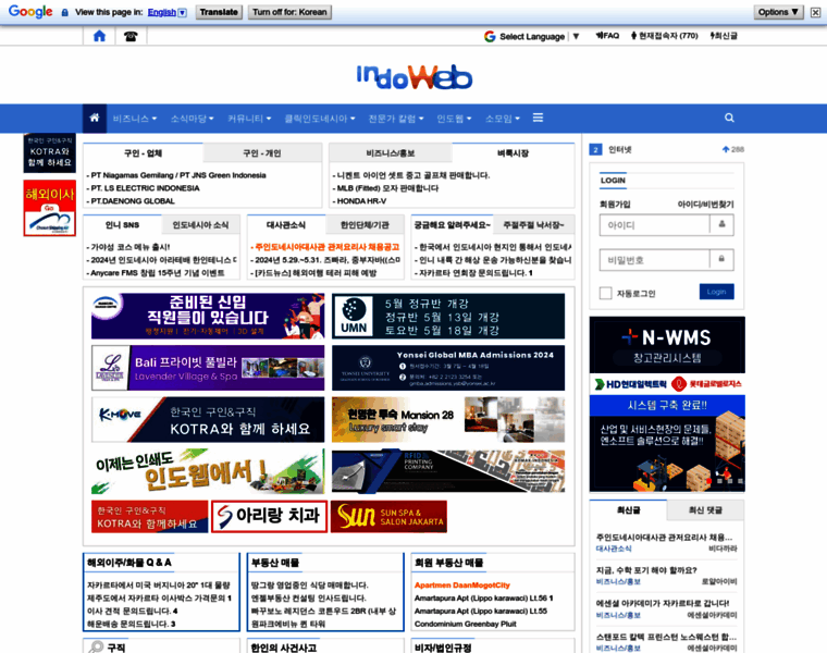 Indoweb.org thumbnail