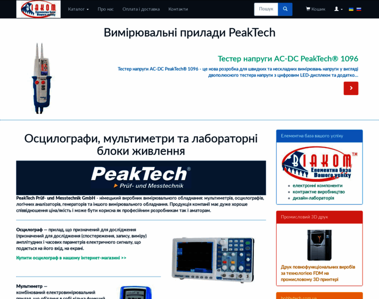 Industrial-solutions.com.ua thumbnail
