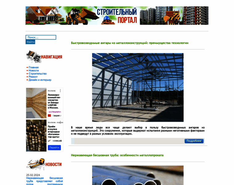 Industry-portal24.ru thumbnail