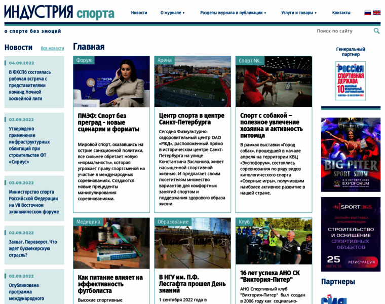 Industrysport.ru thumbnail