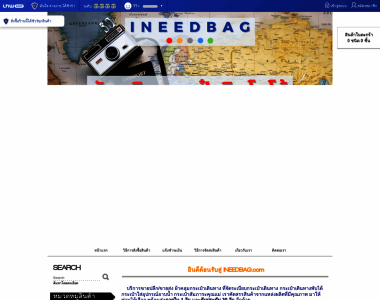 Ineedbag.com thumbnail