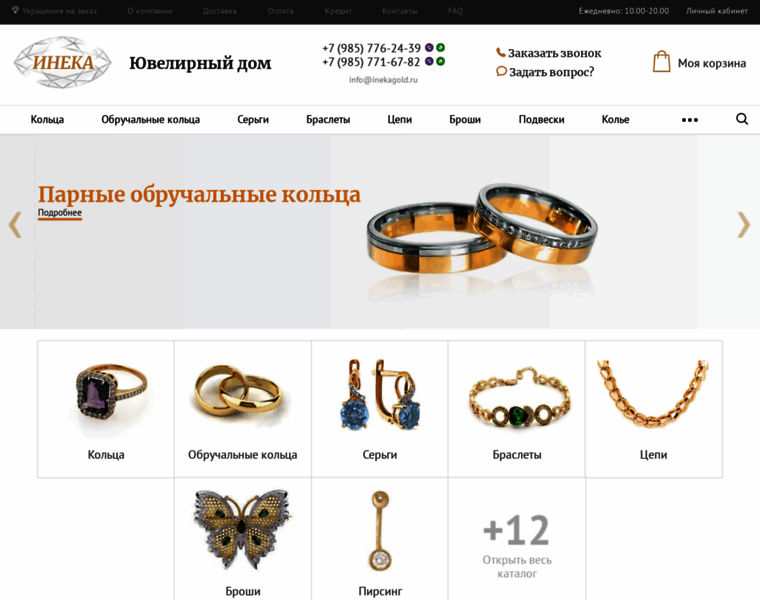 Inekagold.ru thumbnail