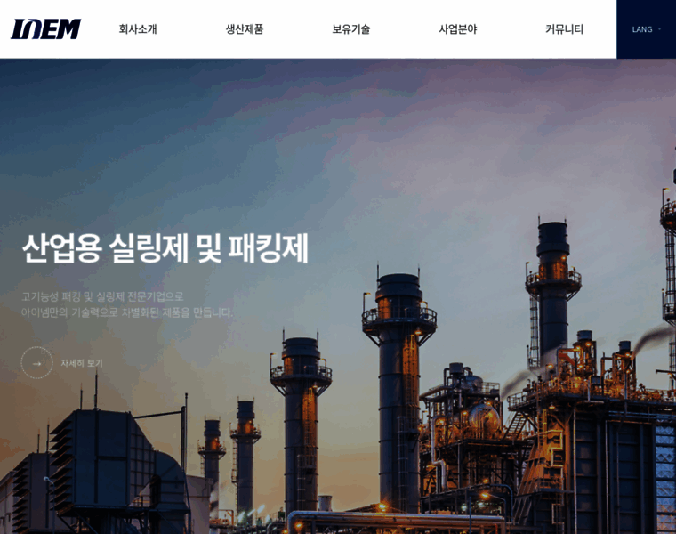 Inem.co.kr thumbnail