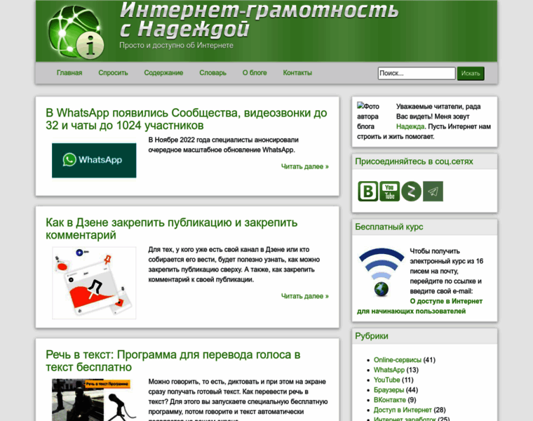 Inetgramotnost.ru thumbnail