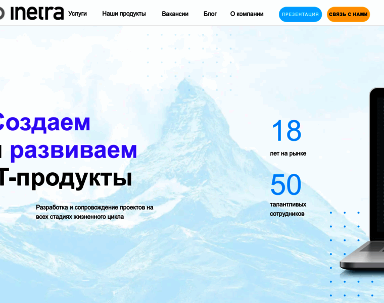 Inetra.ru thumbnail