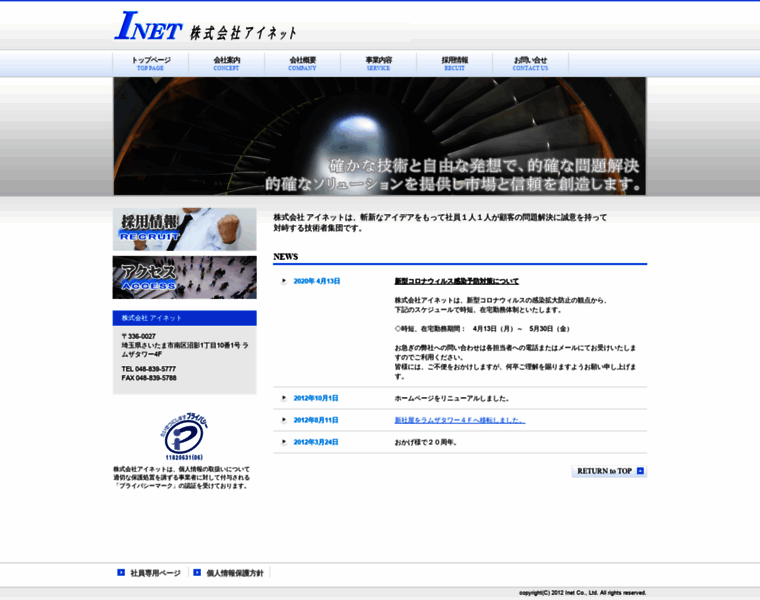 Inetweb.co.jp thumbnail