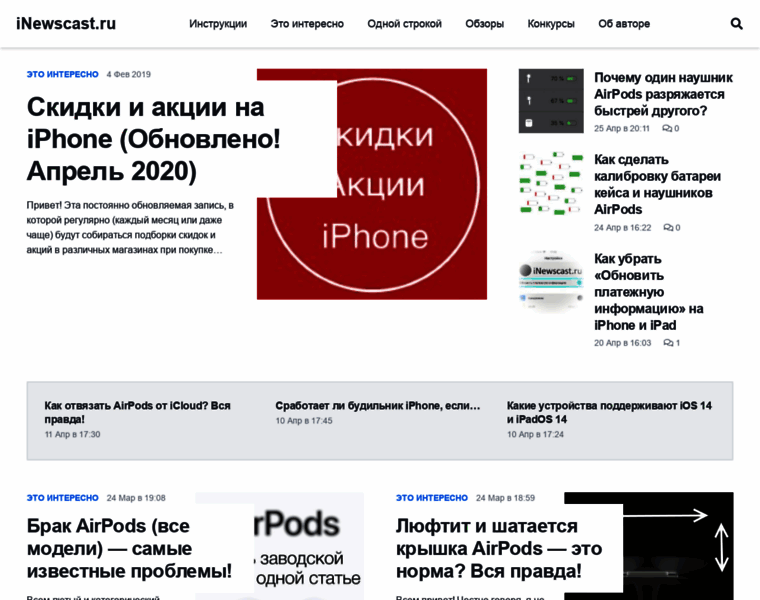 Inewscast.ru thumbnail